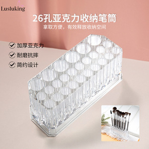 <b>Acrylic</b> Storage Tube 26 Holes Transparent <b>Makeup</b> Brush Holder Desktop <b>Organizer</b> Modern Design - Product Image 1