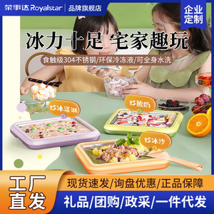 Royalstar Fried <b>Yogurt</b> <b>Maker</b> 304 Stainless Steel Home Ice Cream Machine For Kids DIY Fruit Ice Rolls - Product Image 4