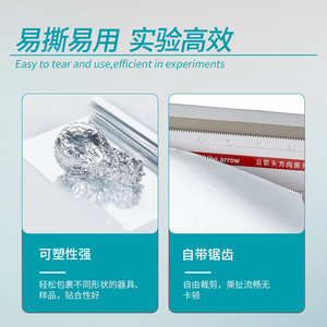 แล็บชาร์ค อลูมิเนียมฟอยล์ 20 ม. หนาพิเศษ เกรดห้องปฏิบัติการ กันน้ำ กันแสง - Product Image 5
