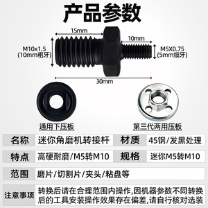 Fuxin Mini Angle Grinder Adapter M5 To M10 Extension Rod For 100 Type Cutting Machine With Bearing Core - Product Image 5