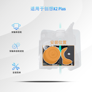 Lin'ao 3D K2 Plus – Kit d'engrenages d'extrudeur entièrement en métal, en acier trempé, double engrenage, pour accessoires d'imprimante 3D Creality - Product Image 2