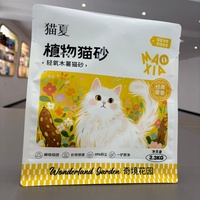 Sac d'emballage pour produits pour animaux de compagnie en PET, VMPET, PE métallisé laminé, haute barrière, résistant à l'humidité, fond carré, pour litière pour chat
