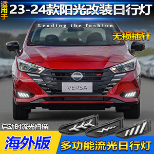 Luces LED de Circulación Diurna DRL para Nissan Versa 2023-2025, Versión Internacional, Kit de Reequipamiento de Luces Antiniebla - Product Image 2