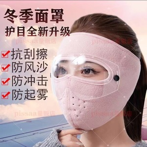 Winter Full Face Mask Windproof Warm Cycling Protection Unisex Outdoor Use Sky Blue - Product Image 2