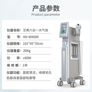 Newface Ai6 In 1 Bubble Beauty Device Ultrasonic Facial Cleansing Brush Deep Cleansing App Controlled White - Product Image 3