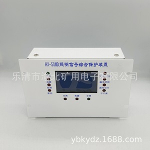 Protecteur de signal d'éclairage intelligent à micro-ordinateur Hx 5md, montage sur panneau, capacité de déconnexion 5A - Product Image 2