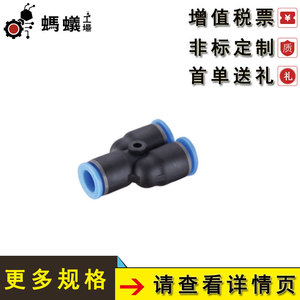 ข้อต่อลมแบบ Y ของ Misumi รุ่น LHUIK ขายตรงจากโรงงาน - Product Image 4
