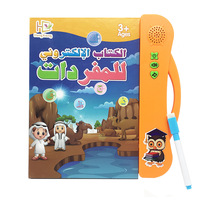 Jouet éducatif précoce en langue arabe Montessori, livre sonore électronique pour enfants, machine de lecture pour enfants, garçons et filles