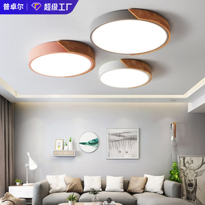 Basit ve Modern Oturma Odası Lambası, İskandinav Yuvarlak Makaron Çocuk Odası, Yatak Odası Tavanı, Led - Product Image 2