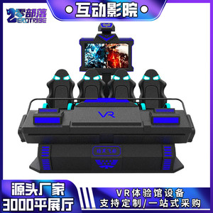 Large 9D VR Interactive Cinema Battleship Chariot for Four PC Material Indoor <b>Entertainment</b> - Product Image 4