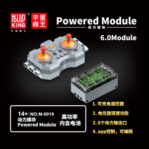 Mould <span class=keywords><strong>King</strong></span> Blocs de construction Grue mobile électrique, Véhicule d'ingénierie, Kit d'assemblage MOC DIY, <span class=keywords><strong>Jouet</strong></span> motorisé avec fonctions de commande - Product Image 4