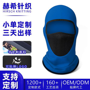 Cycling Headgear Cool Lycra UV Protection Sports Face Mask Customizable Balaclava Hat Unisex - Product Image 5