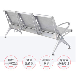 Banco de espera de tres plazas Yachi Seat, de acero con reposabrazos, para lugares públicos, aeropuertos y estaciones. - Product Image 3