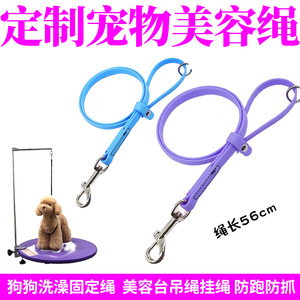 Custom <b>Dog</b> <b>Bathing</b> Rope Pet Grooming Table Hanging Anti Scratch Cat Fixing Rope Custom Colors 50pcs Carton - Product Image 5