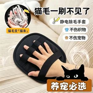 Gant anti-poils pour animaux de compagnie, en Polyester noir, 17x21cm, en forme de peigne rond, pour chats à poils longs, utilisation sur lit et canapé, lavable et réutilisable - Product Image 2
