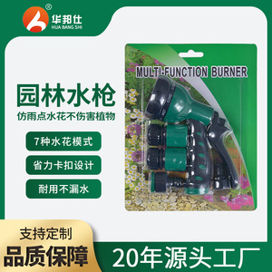 Garden Water Gun <b>Set</b> 7 Function Plastic <b>Spray</b> Nozzle With Connectors For Car Wash Plant Watering - Product Image 5
