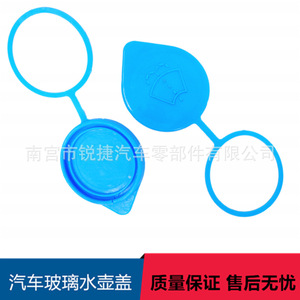 Honda 76802-THA-H01 Windshield <b>Washer</b> Fluid Cap Plastic Nylon POMPP Reservoir Cover - Product Image 4