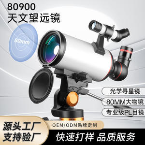 Télescope monoculaire Mak80900, diamètre de l'objectif de 80 mm, observation professionnelle de l'espace profond, observation naturelle - Product Image 4