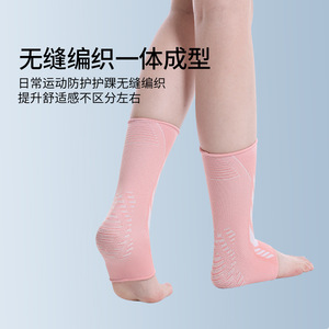 <b>Ankle</b> <b>Support</b> Knitted Elastic Breathable Protective For Running Fitness Unisex Adult Size One Size - Product Image 3