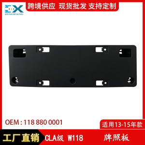 กรอบป้ายทะเบียนเมอร์เซเดส-เบนซ์ ซีแอลเอ คลาส W118 205 มม. แบบฝัง ABS 1188800001 - Product Image 5