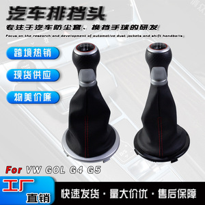 Car Gear <b>Knob</b> Leather 5 Speed Ergonomic <b>Shift</b> <b>Knob</b> For Golf GOL - Product Image 5