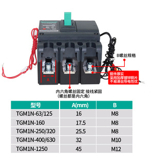 เท็นเก้น ทีจีเอ็ม1เอ็น เซอร์กิตเบรกเกอร์แบบโมลด์เคส 3P 4P พร้อมชันท์ทริปและหน้าสัมผัสเสริมสำหรับการป้องกันแรงดันต่ำ - Product Image 5