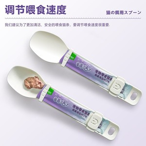 Cat Treat Spoon MTS 1 White Portable Feeding Tool For Cat Outdoor Use - Product Image 1