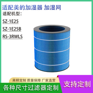 ตลับกรองเครื่องทำความชื้น Midea รุ่น SZ-1E25 1E25B อะไหล่ทดแทนสำหรับรุ่นที่ไม่ใช้ละอองน้ำ - Product Image 5