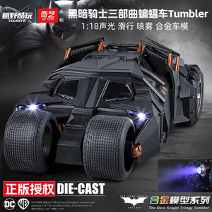 Diecas 1/18 <span class=keywords><strong>Batmobile</strong></span> Tumbler serie classico sentimento pressofusa in lega di metallo da collezione modello regali di festa per auto con il fidanzato - Product Image 5
