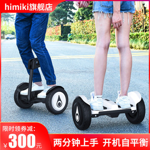 Patinete eléctrico autoequilibrado Himiki de 10 pulgadas con neumáticos dobles y manillar ajustable para adultos y niños de 8 a 12 años - Product Image 2