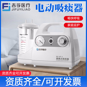 Aspirateur nasal portable Yoshifu GY-XT-1, usage médical à domicile pour personnes âgées, enfants et nourrissons - Product Image 5