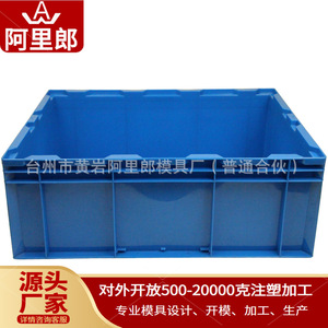 Molde para Caja Logística de Plástico Industrial Arirang de 88 mm, Moldeo por Inyección, Uso en Electrónica Automotriz - Product Image 3