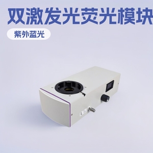 Fluorescence Module Uv Led Blue Light Dual Excitation Microscope Accessory Ip54 Direct Power Supply - Product Image 5