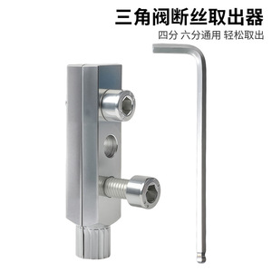 Extractor de Roscas Invertidas para Grifos de 4/6 Puntas, Herramienta para Quitar Tornillos de Válvulas Angulares de Grifos Rotos, Herramienta de Reparación de Grifos - Product Image 5