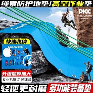 Alfombra de Protección de Cuerda Kanle Azul, Resistente al Desgaste, Engrosada, para Montañismo, Escalada en Roca y Rappel - Product Image 5