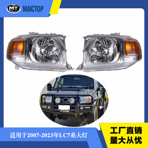 Faros delanteros con fondo blanco aptos para camionetas Land Cruiser FJ79 de 2007-2021. - Product Image 5