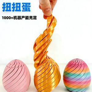 Nouveau produit transfrontalier : Balle de décompression rotative à engrenages imprimée en 3D, type œuf torsadé - Product Image 2