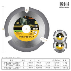 ใบเลื่อยอเนกประสงค์ Eac Speedcutter ขนาด 125 มม. สำหรับตัดไม้ พลาสติก และยิปซัม แบบเซกเมนต์ - Product Image 5