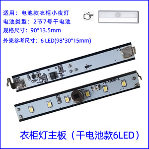 Cabinet <b>Light</b> Power Board 10 <b>LED</b> Human Body Induction Circuit Board Surface Mounted Easy Installation - Product Image 5