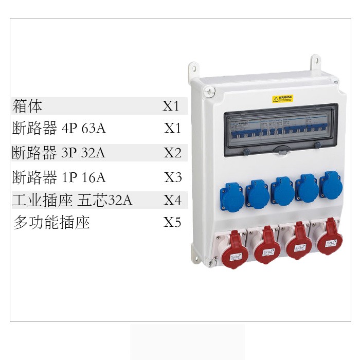 เซอร์กิตเบรกเกอร์ + เต้ารับห้าขา + เต้ารับมัลติฟังก์ชั่น