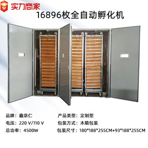 Incubatrice Automatica per Uova di Pollame 8448Eggs, 3000W, Digitale, per Uova di Pollo, Anatra, Oca, Quaglia, Alta Percentuale di Schiusa - Product Image 2