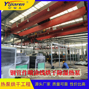 Sécheur à pompe à chaleur pour ligne de revêtement de tuyaux en acier R-410A 380V, construction métallique, économie d'énergie - Product Image 2