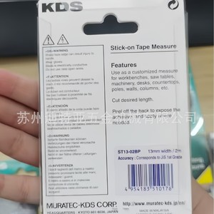 Ruban à mesurer en acier KDS 2M auto-adhésif avec diviseur central pour une mesure de précision - Product Image 4