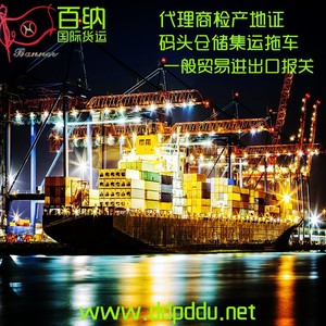 Transporte Marítimo Internacional LCL, Envío Exprés desde China a Barbados, Centro y Sur de América, Contenedor Completo, Línea Directa - Product Image 2