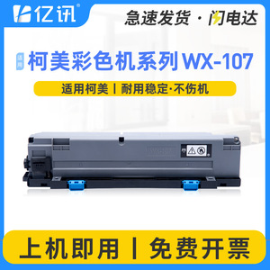 กล่องเก็บผงหมึกเสีย WX107 สำหรับเครื่องถ่ายเอกสารและเครื่องพิมพ์ Minolta C550i C650i Aurora ADC309 C369 C459 C559 - Product Image 5