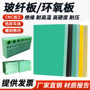 Plaque d'isolation en fibre de verre FR4, noir, jaune, vert, résine époxy G10 pour applications électriques - Product Image 5