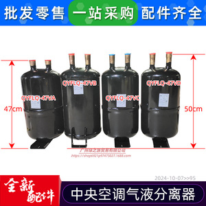 เครื่องแยกก๊าซเหลว QYFLQ 39VA สำหรับเครื่องปรับอากาศ ฮีทปั๊ม อะไหล่ระบบ HVAC - Product Image 2