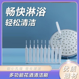 Shower Head Cleaning Brush Double-Headed Anti-Clogging Faucet Cleaner Nylon 10-Pack - Product Image 5