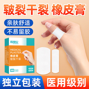 Medical adhesive plaster for cracked fingers and heels, individually packaged high-adhesion <b>tape</b>/cloth, perfect for autumn and - Product Image 3