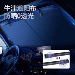 Parasol para coche, parabrisas delantero, retráctil, universal, de malla, color sólido, aislamiento térmico, protección solar para uso en verano - Product Image 1